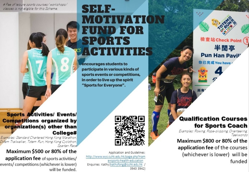 self-motivation-fund-for-sport-activities