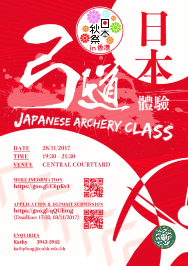 japanese-archery-class