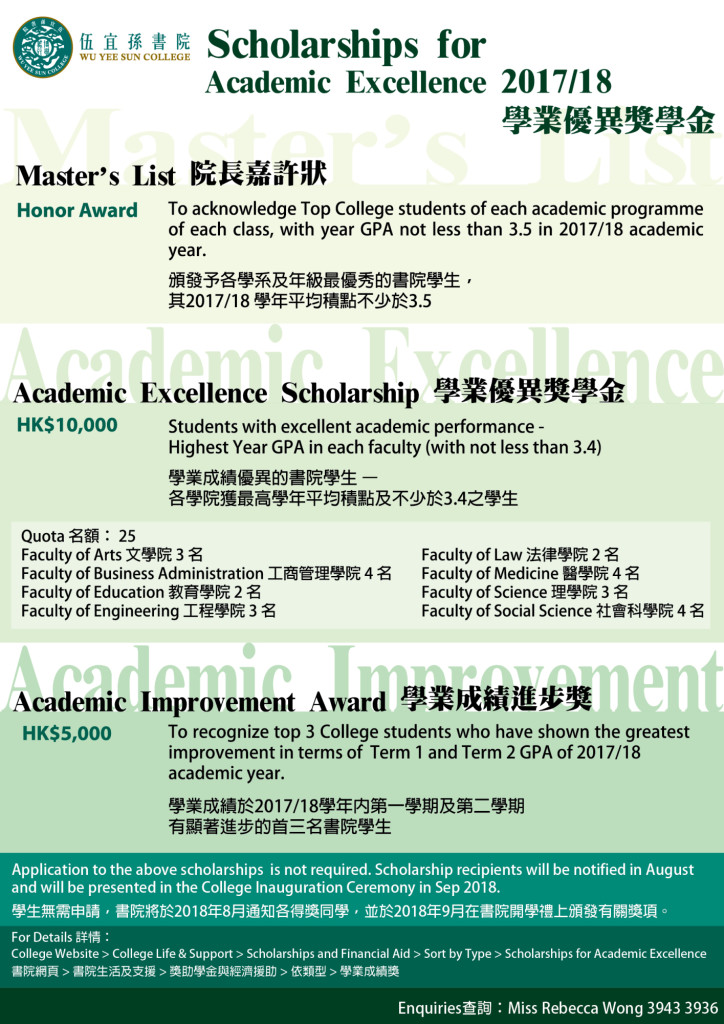 academicexc_2017-18
