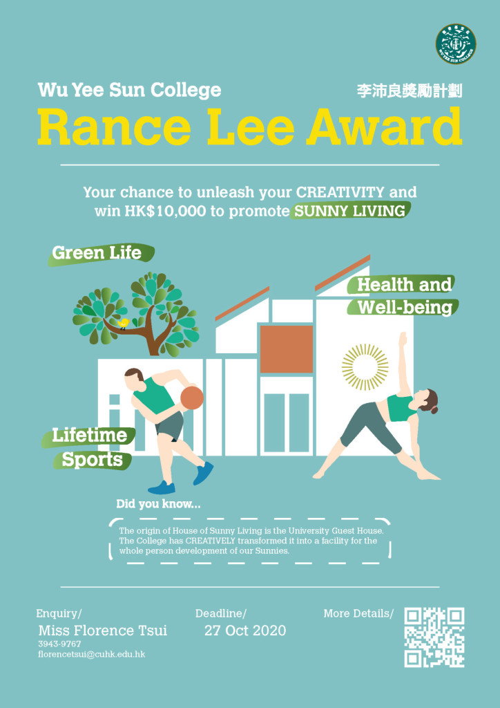 rance_lee_award_poster_2021-updated-2