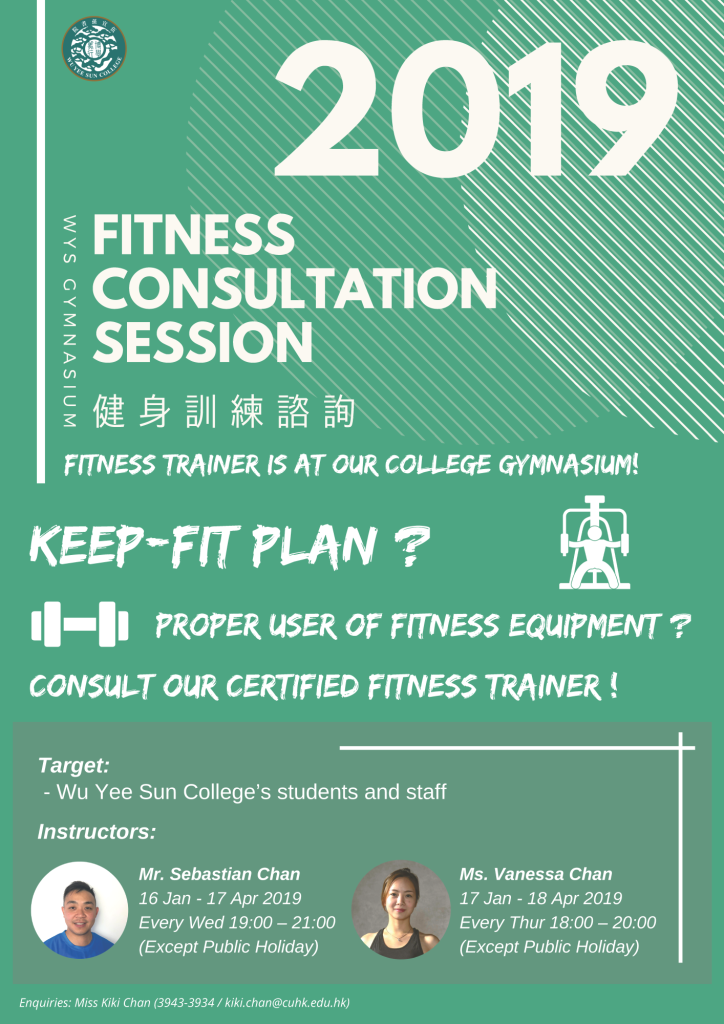 fitnessconsultation2018-19