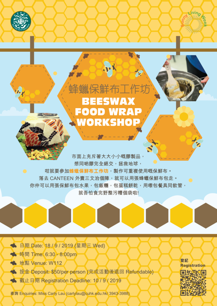 4-beeswax_food_wrap_poster_20190809-01