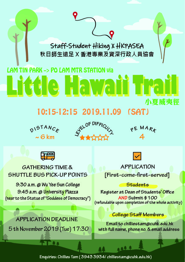 2019-20-staff-student-activity-hiking-poster-01