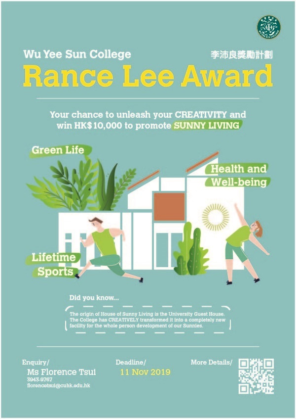 rance_lee_award_poster_1920 revised