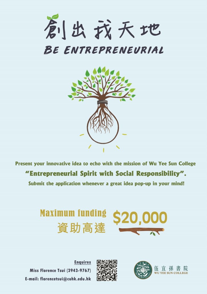 paint_be-entrepreneurial-funding-scheme-2020-21-poster
