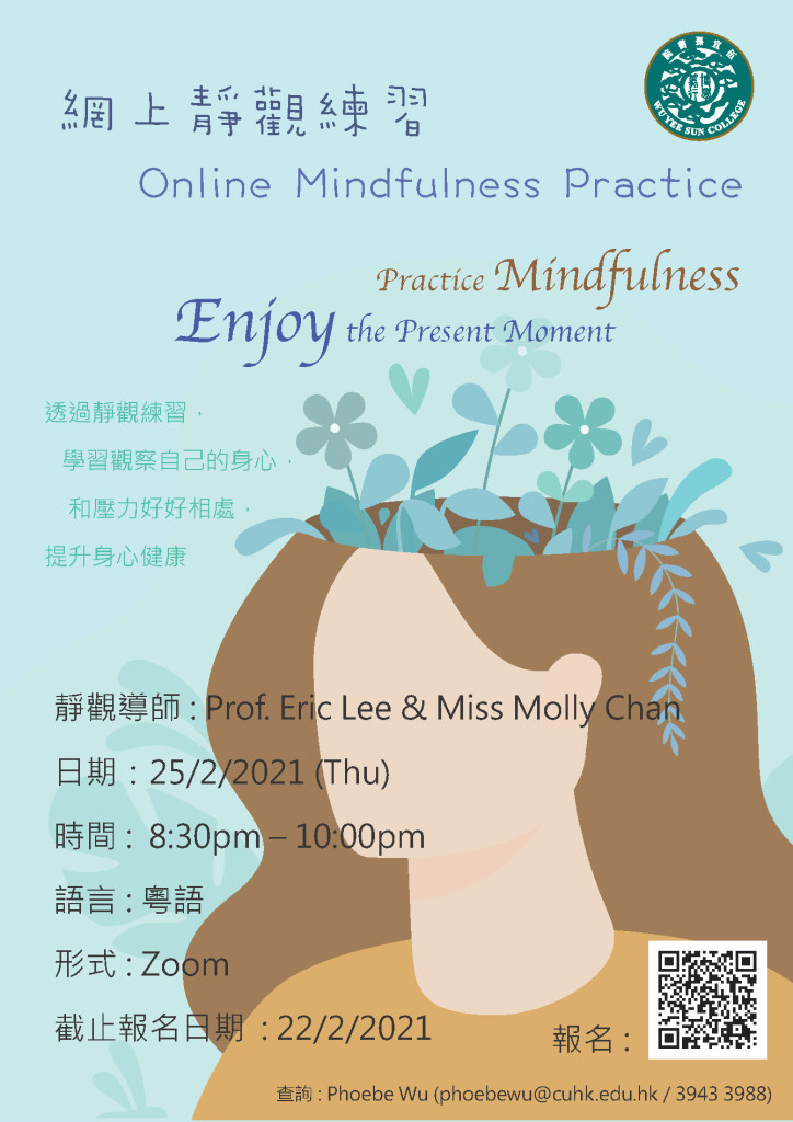 mindfulness-poster