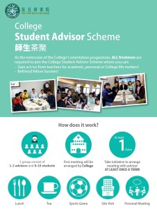 student-advisor-scheme-poster-2021