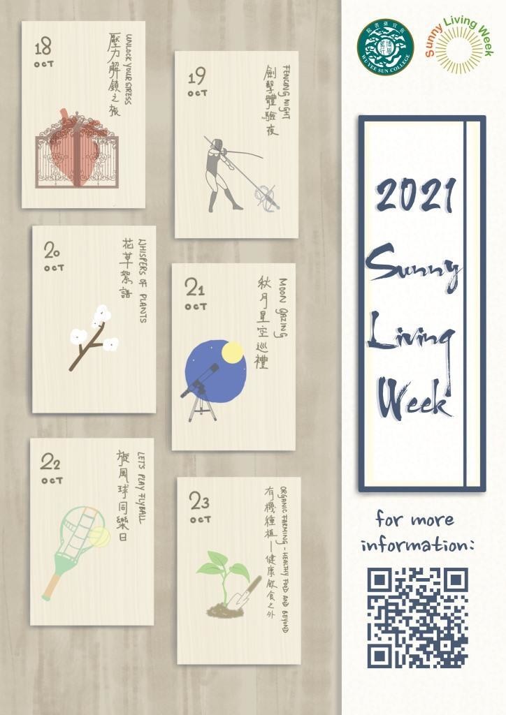 2021-sunny-living-big-poster_a4_s