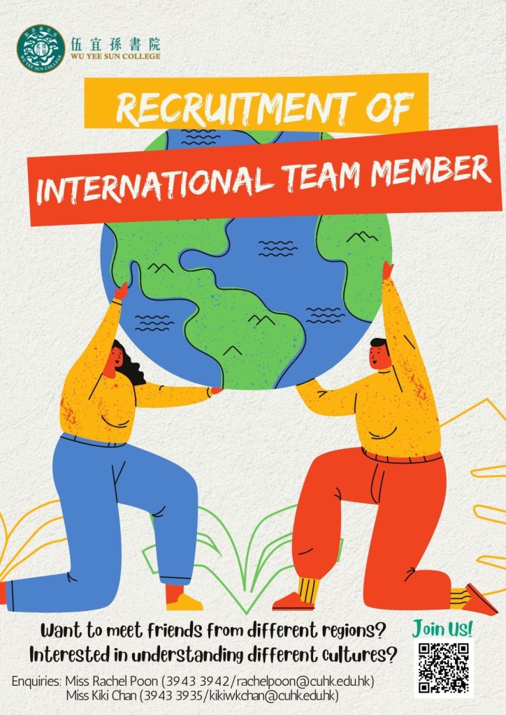 international-team-recruitment