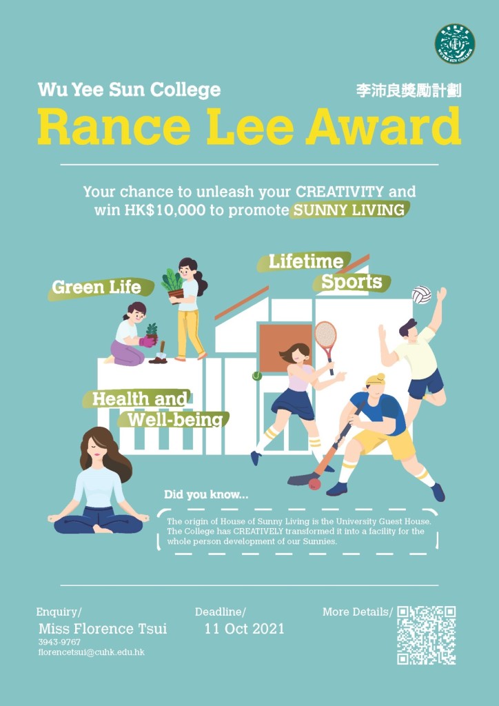 rance_lee_award_poster_2021-v3-web