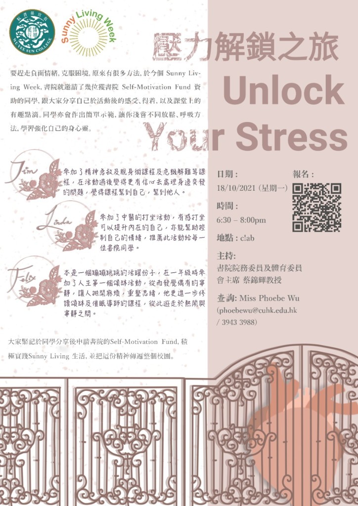 unlock-your-stress-2021_s