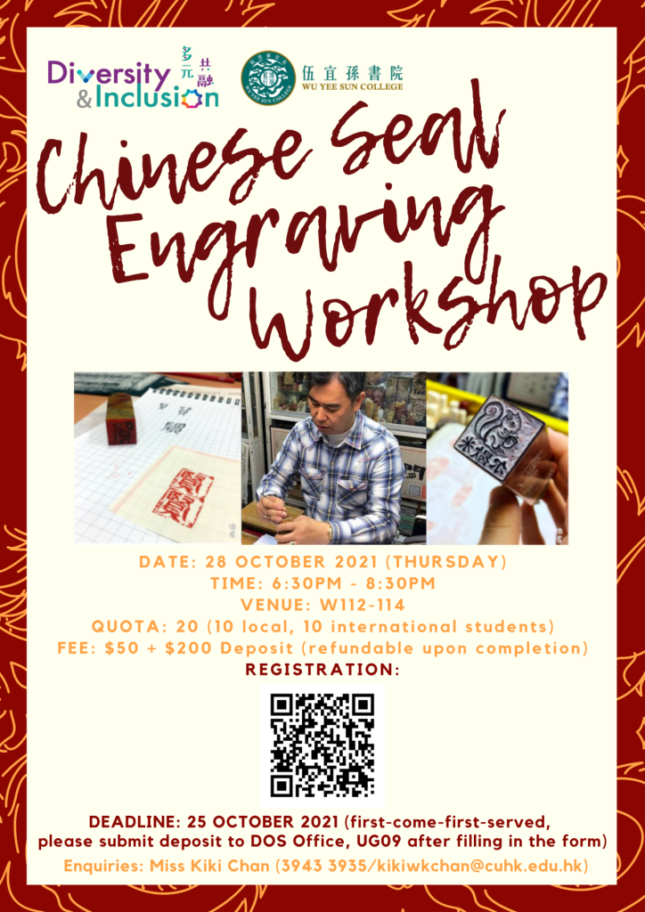 chinese-engraving-workshop