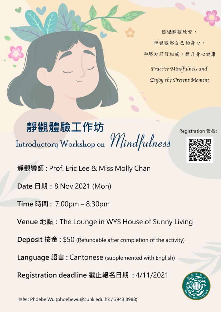 introductory-workshop-on-mindfulness-poster